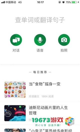 搜狗翻译最新版下载-搜狗翻译完整版下载