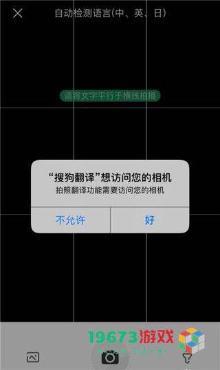 搜狗翻译最新版下载-搜狗翻译完整版下载