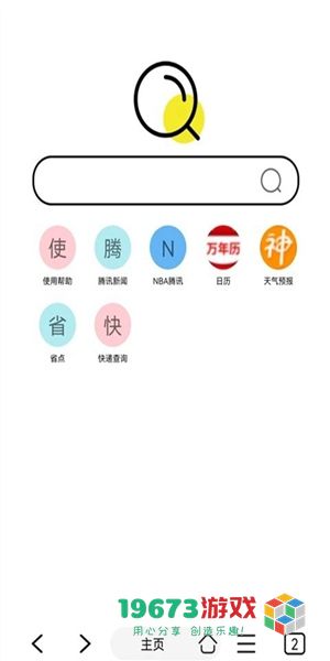 油猴正式版下载-油猴安卓版下载