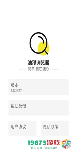 油猴正式版下载-油猴安卓版下载
