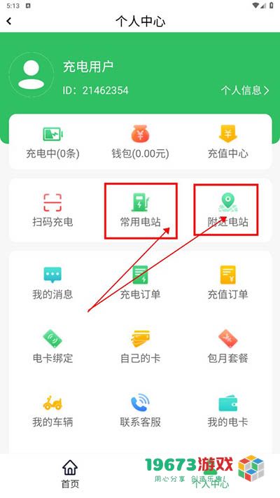 驴充充下载-驴充充最新版下载