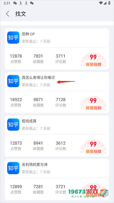 推文助手下载-推文助手最新版下载
