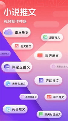 推文助手下载-推文助手最新版下载
