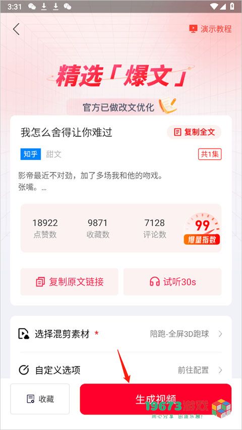 推文助手下载-推文助手最新版下载