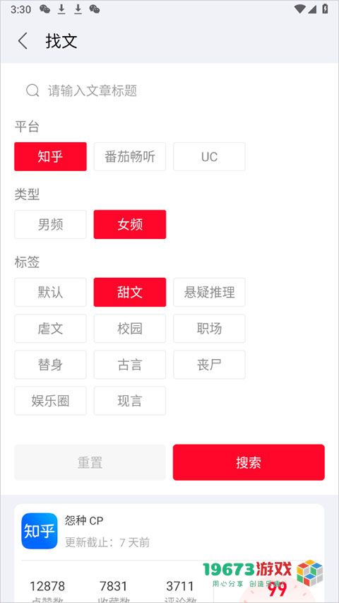 推文助手下载-推文助手最新版下载