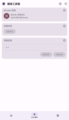 酷客工具箱软件下载-酷客工具箱软件最新版下载