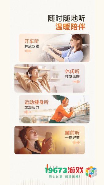 喜马拉雅fm极速版下载-喜马拉雅fm极速版（完整版）下载