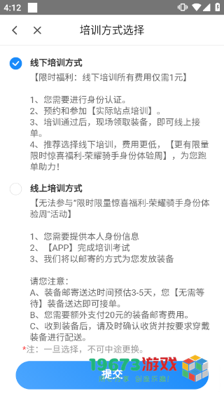 闪送员下载-闪送员最新版下载