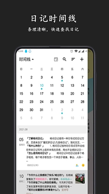 格间日记下载-格间日记手机版下载