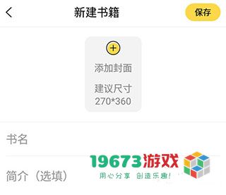 全民写小说下载-全民写小说手机版下载