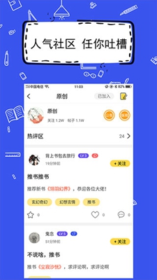 全民写小说下载-全民写小说手机版下载