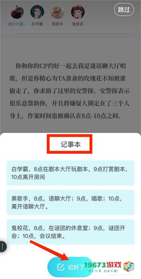 我是谜软件下载-我是谜软件手机版下载
