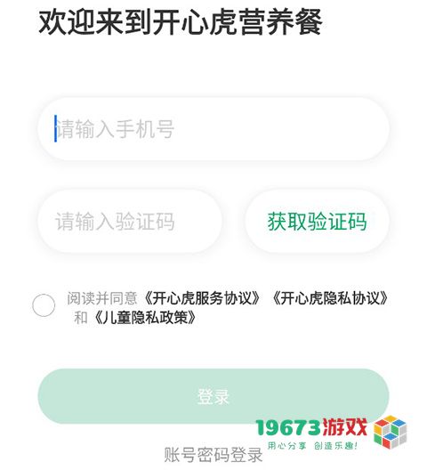 开心虎下载-开心虎手机版下载