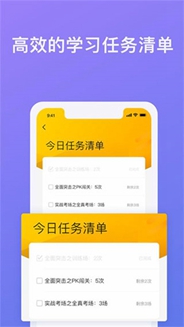 象司机驾考下载-象司机驾考手机版下载