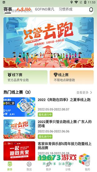 第一赛道下载-第一赛道最新版下载