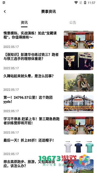 第一赛道下载-第一赛道最新版下载