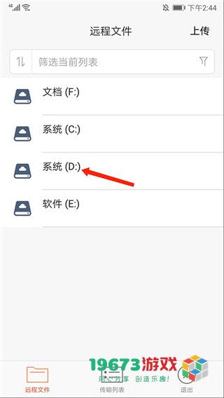 向日葵最新版下载-向日葵手机版下载