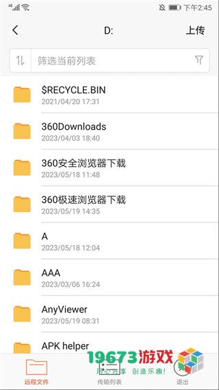 向日葵最新版下载-向日葵手机版下载