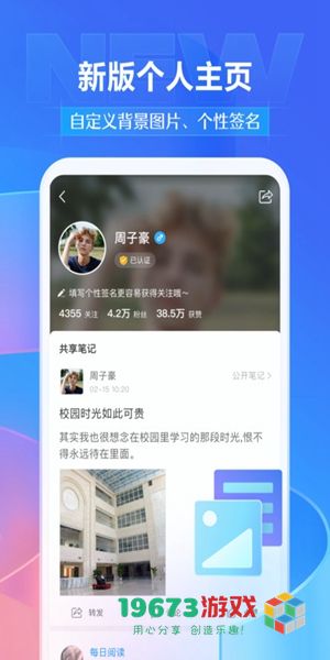 超星学习通安卓版