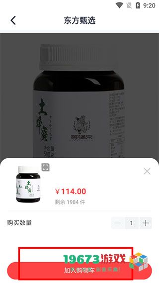 东方甄选软件下载-东方甄选软件最新版下载