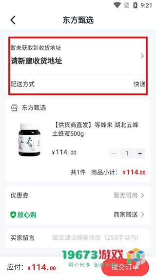 东方甄选软件下载-东方甄选软件最新版下载