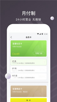 坚蛋运动下载-坚蛋运动手机版下载