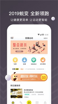 坚蛋运动下载-坚蛋运动手机版下载