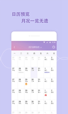 日程管家下载-日程管家手机版下载