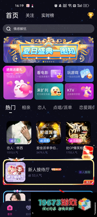 恋爱物语下载-恋爱物语手机版下载