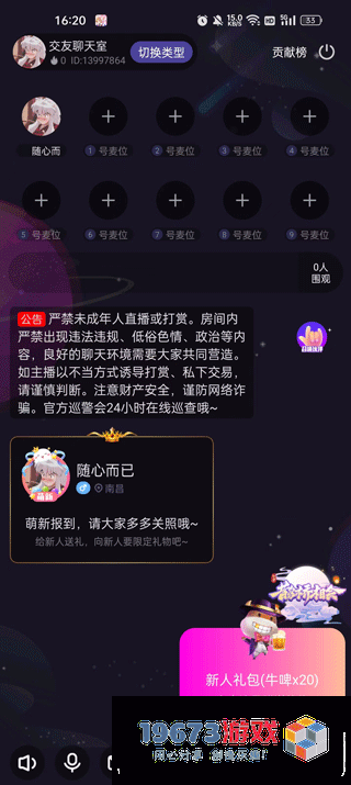 恋爱物语下载-恋爱物语手机版下载