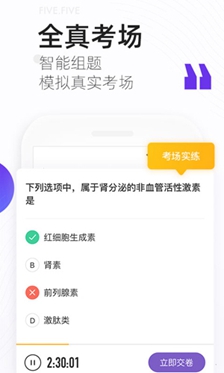 丁香医考下载-丁香医考最新版下载