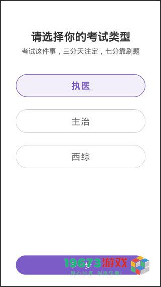 丁香医考下载-丁香医考最新版下载
