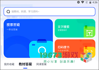 大学搜题酱软件下载-大学搜题酱软件最新版下载