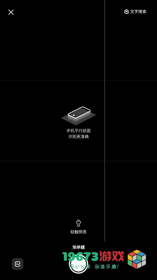 大学搜题酱软件下载-大学搜题酱软件最新版下载