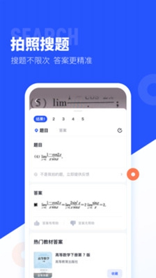 大学搜题酱软件下载-大学搜题酱软件最新版下载