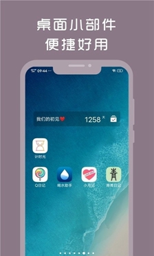 计时光下载-计时光手机版下载