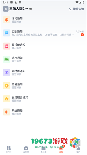 享像派下载-享像派最新版下载