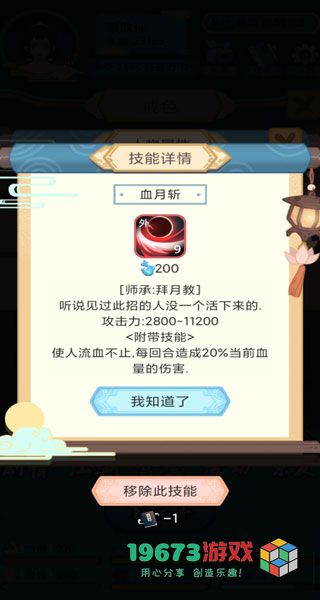 武侠人生模拟器下载-武侠人生模拟器最新版下载