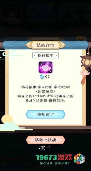 武侠人生模拟器下载-武侠人生模拟器最新版下载