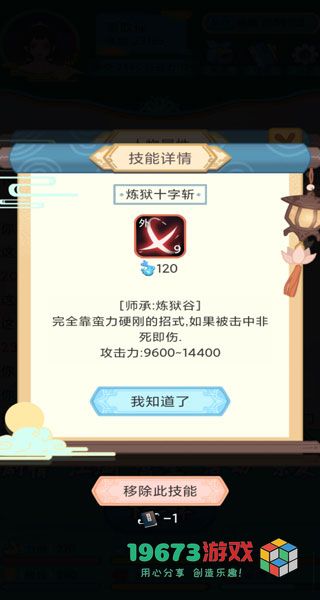 武侠人生模拟器下载-武侠人生模拟器最新版下载