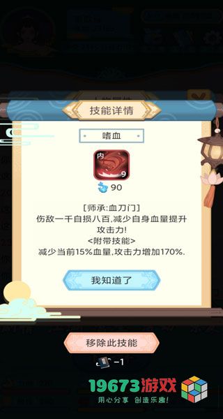武侠人生模拟器下载-武侠人生模拟器最新版下载