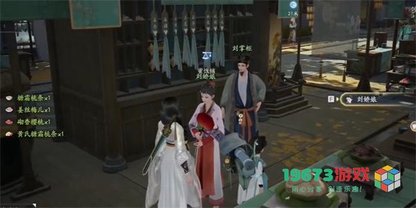 射雕磁州窑鹤纹盘怎么获取-射雕磁州窑鹤纹盘获取攻略