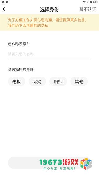 掌厨商城下载-掌厨商城手机版下载