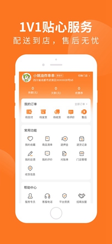 掌厨商城下载-掌厨商城手机版下载