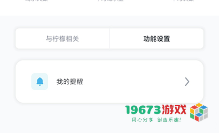 柠檬喝水下载-柠檬喝水手机版下载