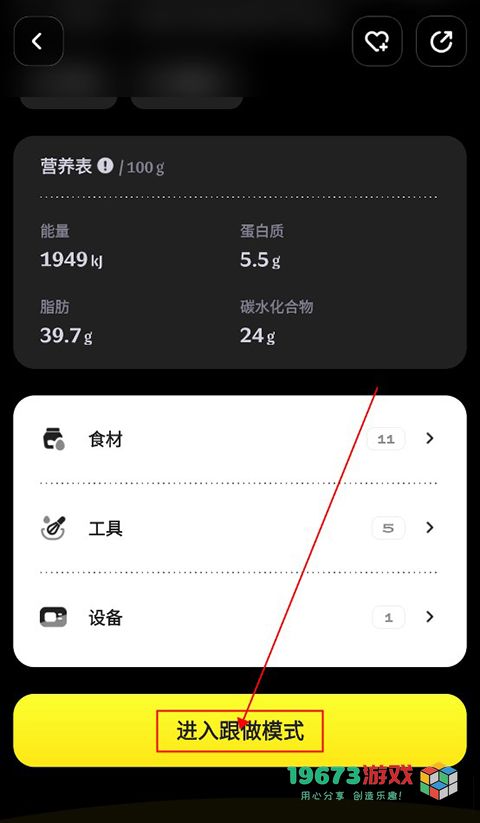 燕麦烘焙下载-燕麦烘焙手机版下载