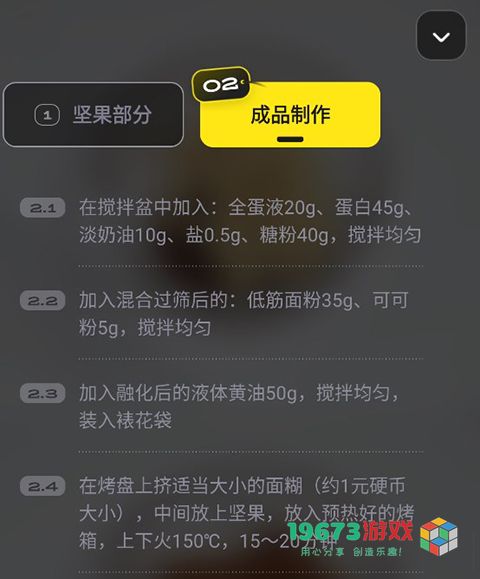 燕麦烘焙下载-燕麦烘焙手机版下载
