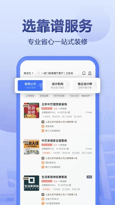 住小帮下载-住小帮最新版下载
