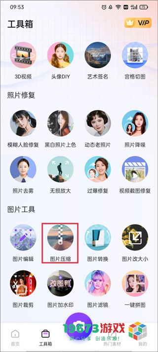 改图鸭下载-改图鸭手机版下载