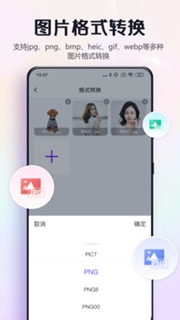 改图鸭下载-改图鸭手机版下载